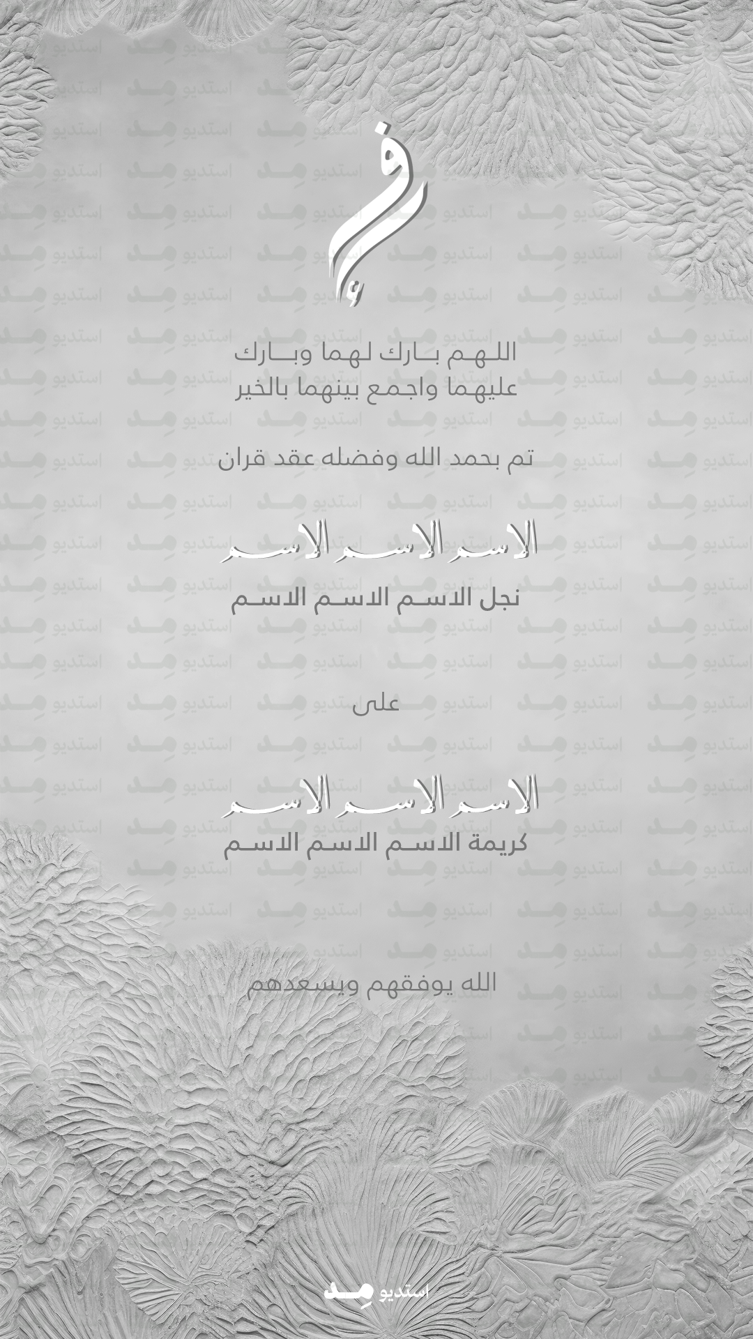 Gray Embossed Texture - Engagement Announcememt