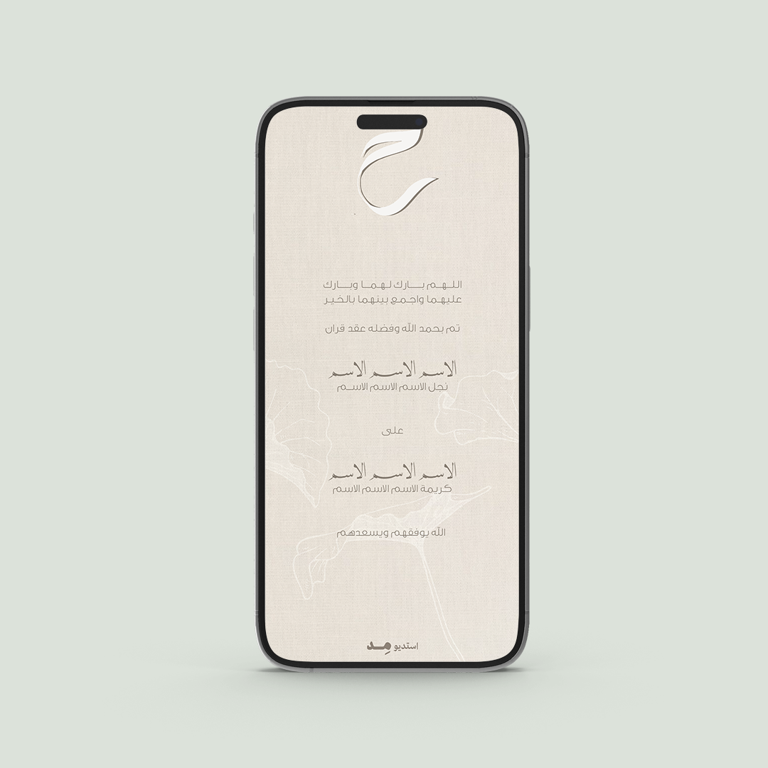 Minimal Beige ✨ - Engagement Announcement