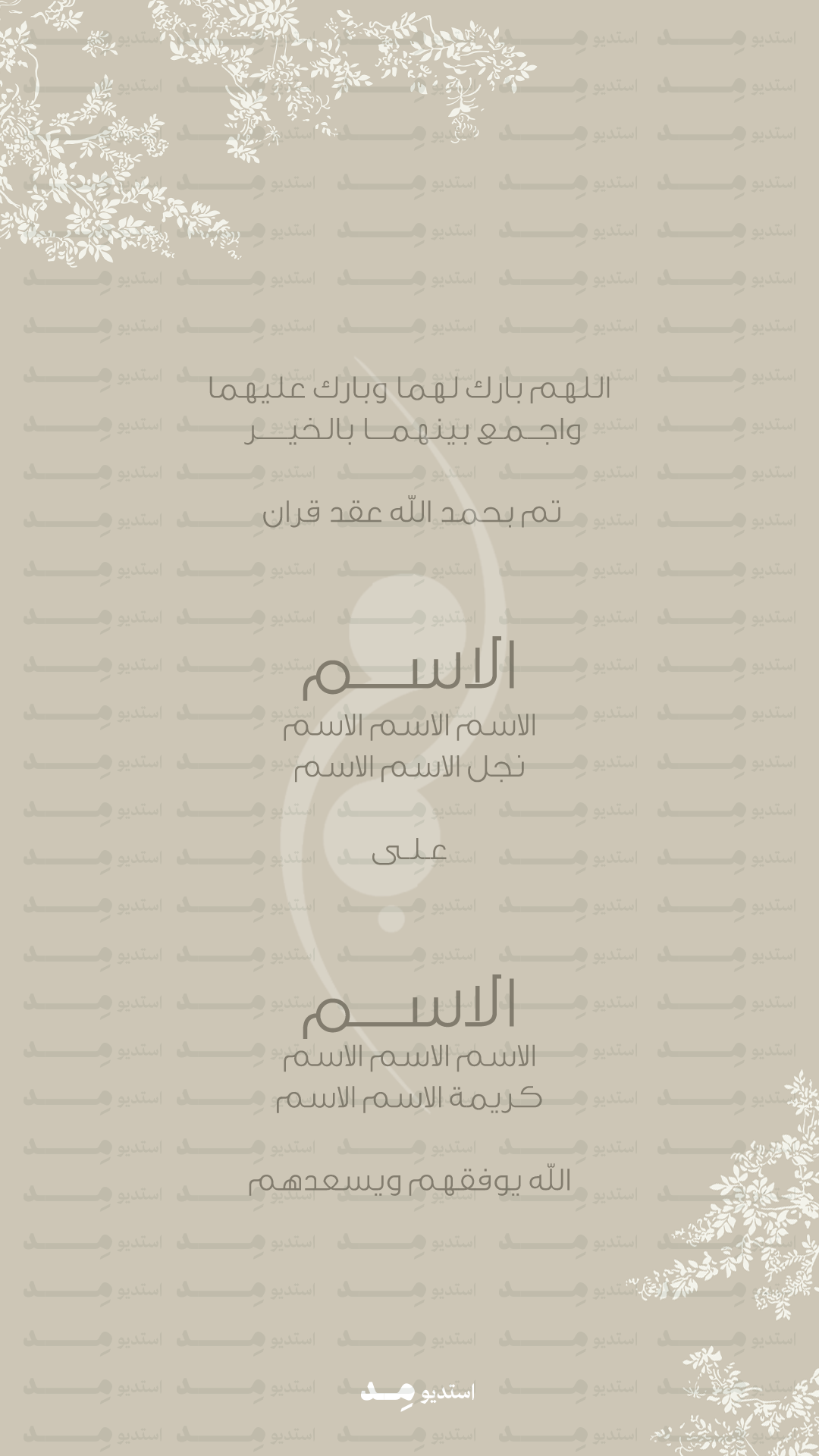 White Leaves - Engagement Announcement