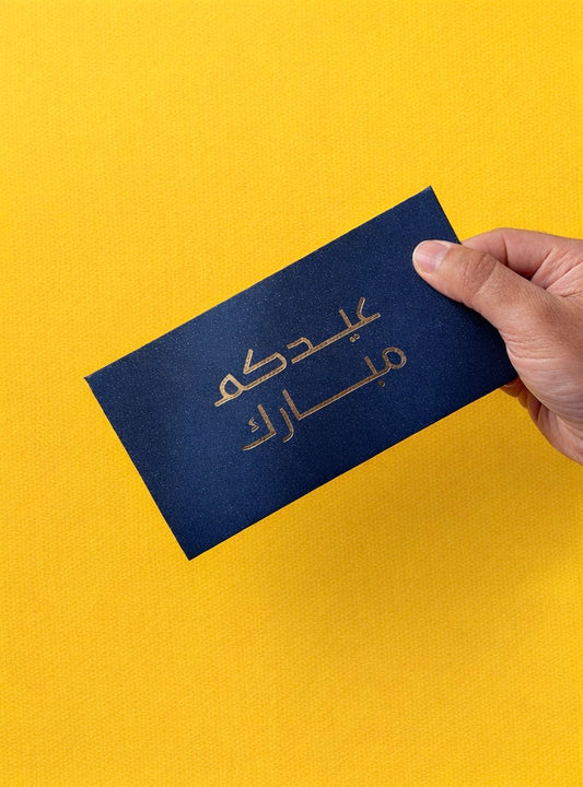 Navy Eid Envelopes ( Set of 6 )
