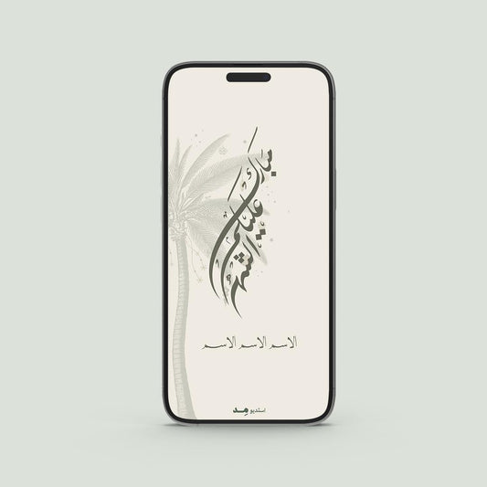 Ramadan e-greeting